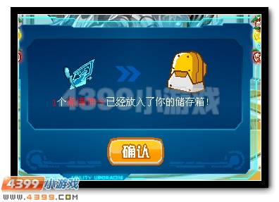 赛尔号泰坦神锤的封印仪式