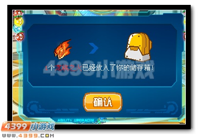 赛尔号泰坦神锤的封印仪式