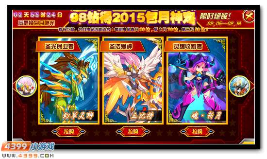 赛尔号98钻得2015年包月神宠