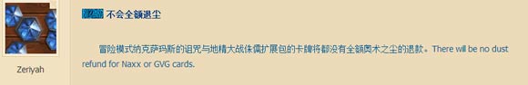 炉石传说