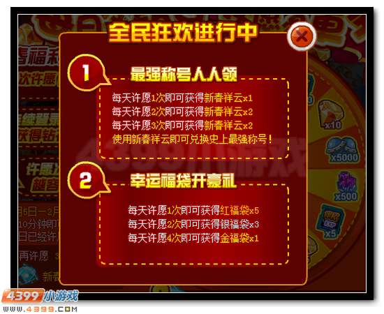 赛尔号钻石大轮盘 全民钻石大放送