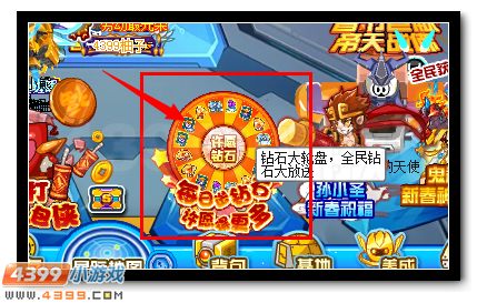 赛尔号钻石大轮盘 全民钻石大放送