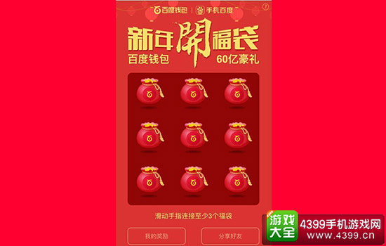 百度红包