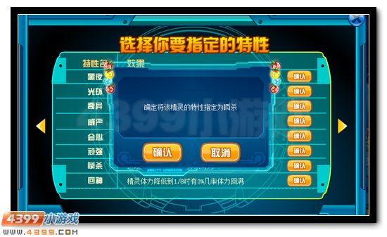 赛尔号精灵养成周 五星特性全民送