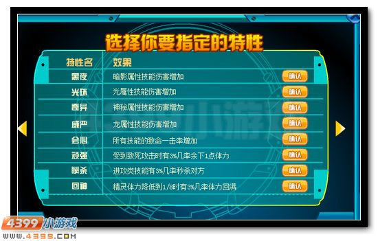 赛尔号精灵养成周 五星特性全民送