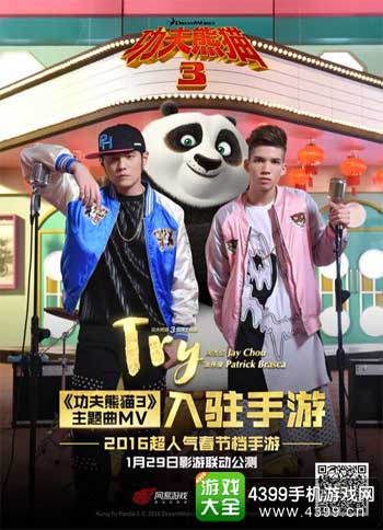 功夫熊猫3
