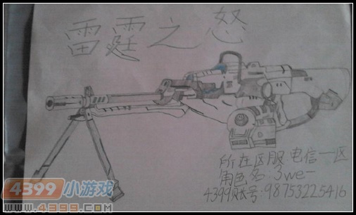 生死狙击玩家手绘-雷霆之怒