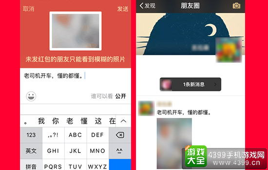 微信红包