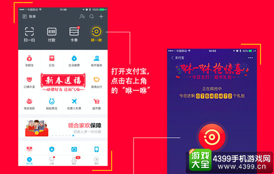 支付宝红包