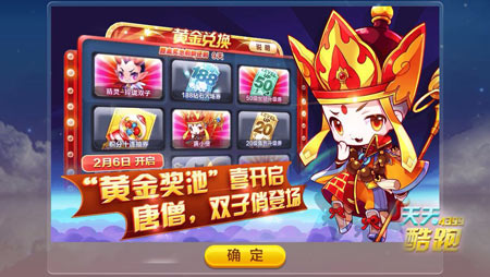 天天酷跑黄金奖池