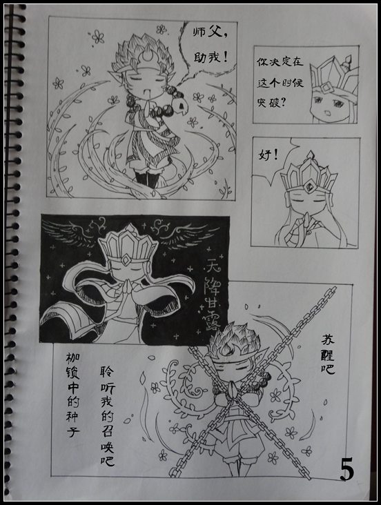 洪荒大劫篇洪荒大劫第六话-劝服闵老