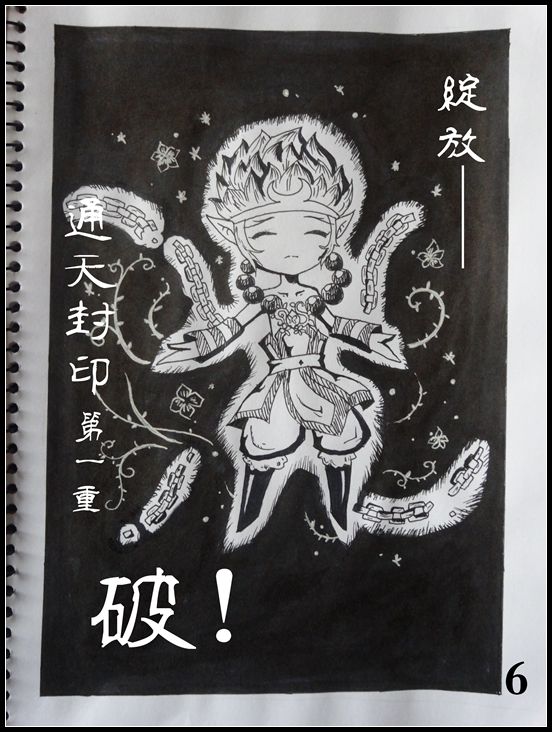 洪荒大劫篇洪荒大劫第六话-劝服闵老