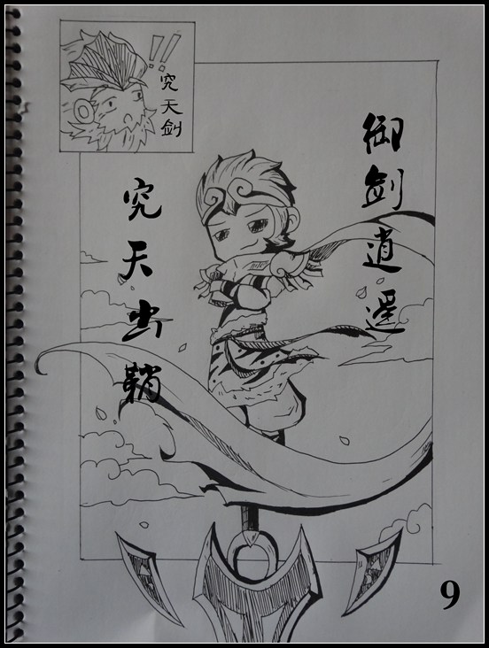 洪荒大劫篇洪荒大劫第六话-劝服闵老