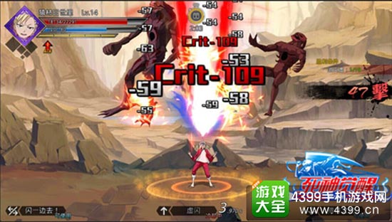 战斗画面