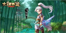 《大话西游手游》决战长安礼包上线！