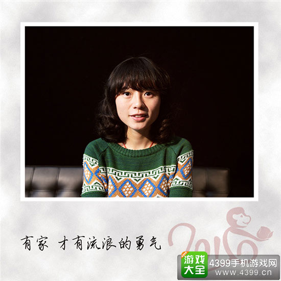 《问道》祝福