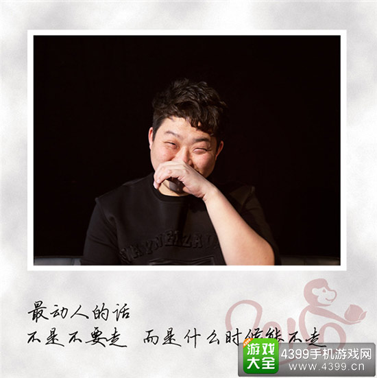 《问道》祝福