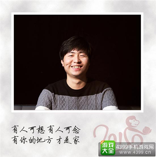 《问道》祝福