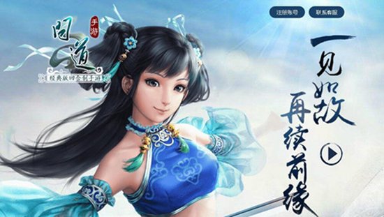 你回家了吗？ 《问道》手游献上新春祝福