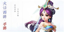 《大话西游》福利礼包上线啦！