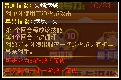 龙斗士超帝俊橙卡技能