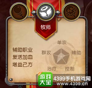 牧师