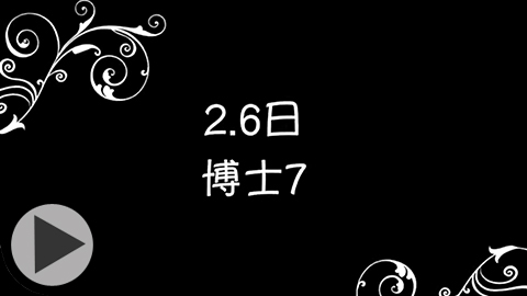 海岛奇兵恐怖博士攻略