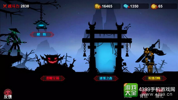 火柴人联盟2