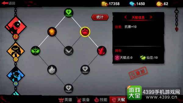 火柴人联盟2