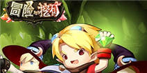 《冒险与挖矿》春节礼包上线啦！！！
