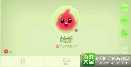 球球大作战萌新