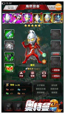 奥特曼系列OL角色怎么进阶