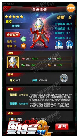 奥特曼系列OL角色怎么进阶