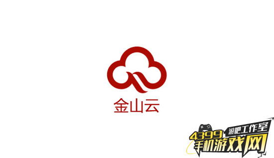 金山云