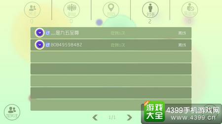 球球大作战观战