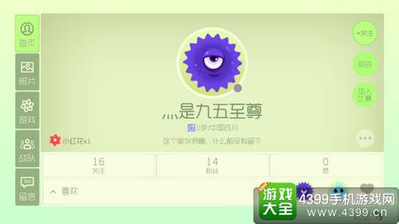 球球大作战观战