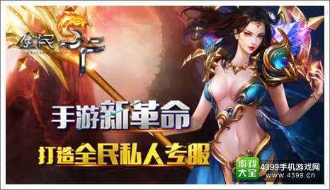 全民SF