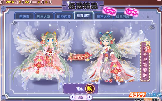 小花仙【大型充值促销】罂祝梦魇神祈降临 每周精品