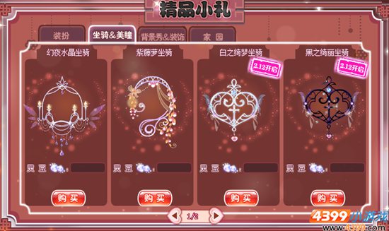 小花仙【大型充值促销】罂祝梦魇神祈降临 绝版复出