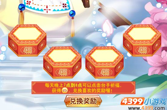 小花仙冬日的祝福活动攻略 定时活动