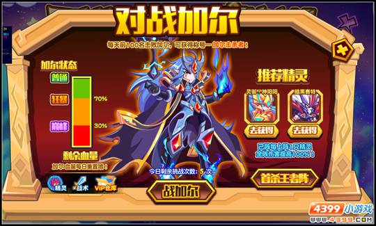 热血精灵派反攻奇迹之路 开启黄金沙漠玩法