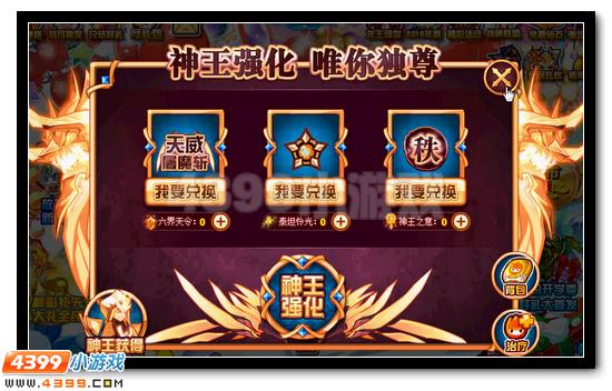 赛尔号六界神王光耀现世