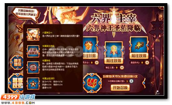 赛尔号六界神王光耀现世