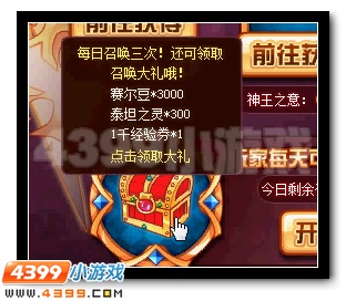 赛尔号六界神王光耀现世