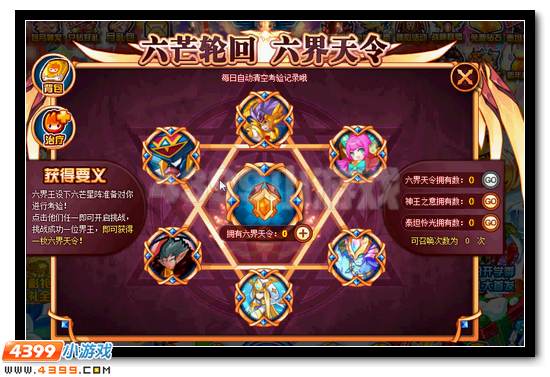 赛尔号六界神王光耀现世