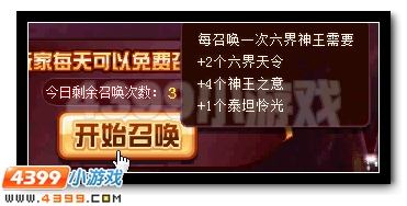 赛尔号六界神王光耀现世