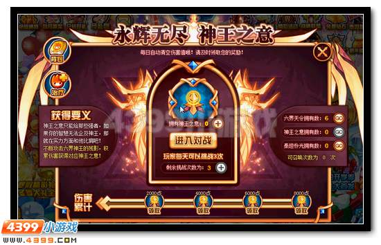 赛尔号六界神王光耀现世