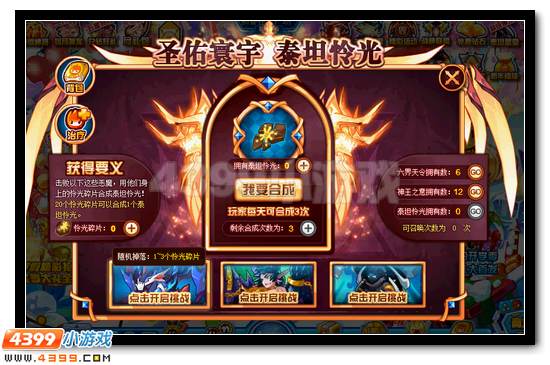 赛尔号六界神王光耀现世