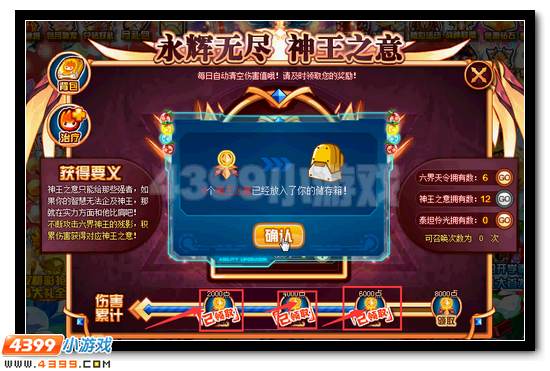 赛尔号六界神王光耀现世