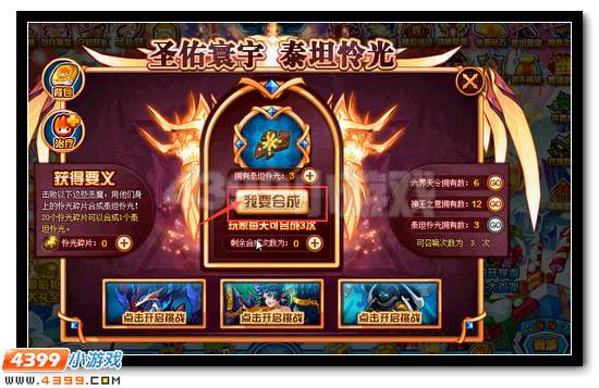 赛尔号六界神王光耀现世